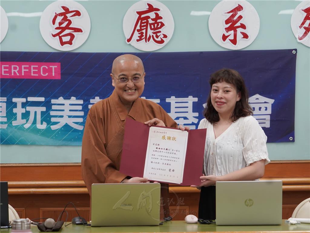 2024.9.21法寶寺「社區客廳系列講座」　學習「威力導演」剪輯軟體-覺舜法師頒發感謝狀.jpg
