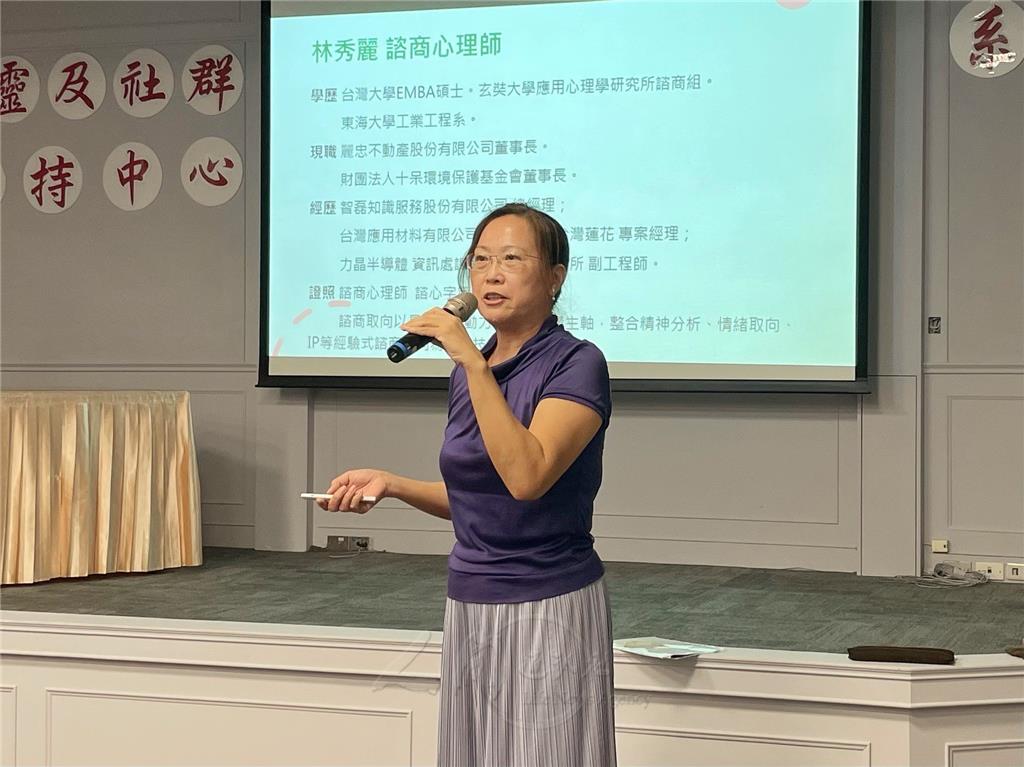 2024.10.26法寶寺身心靈及社群支持中心講座找到正向發展與調和壓力方法-講師林秀麗諮商心理師.bmp
