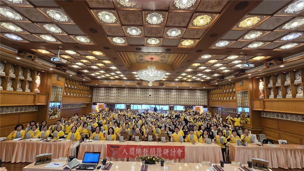 2025.3.16  2025人間佛教閱讀研討會法寶寺登場　探討社會議題