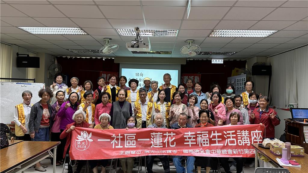 2025.11.18金華里活動中心舉辦幸福生活講座　探索休閒與心靈健康