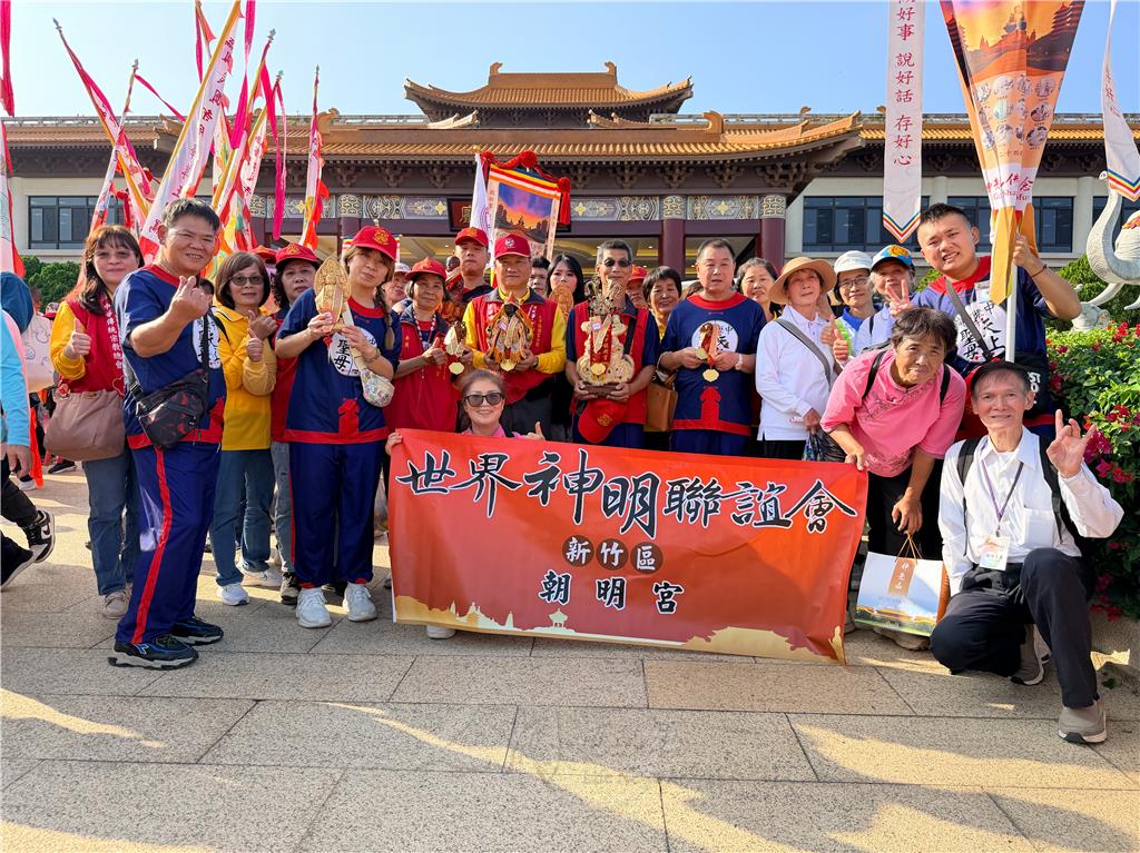 〔2025世界神明聯誼會〕新竹22家宮廟齊聚　共祈世界和平