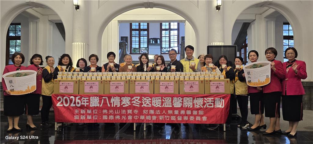 2026.1.26法寶寺臘八粥供眾祈願社會和諧人民安康