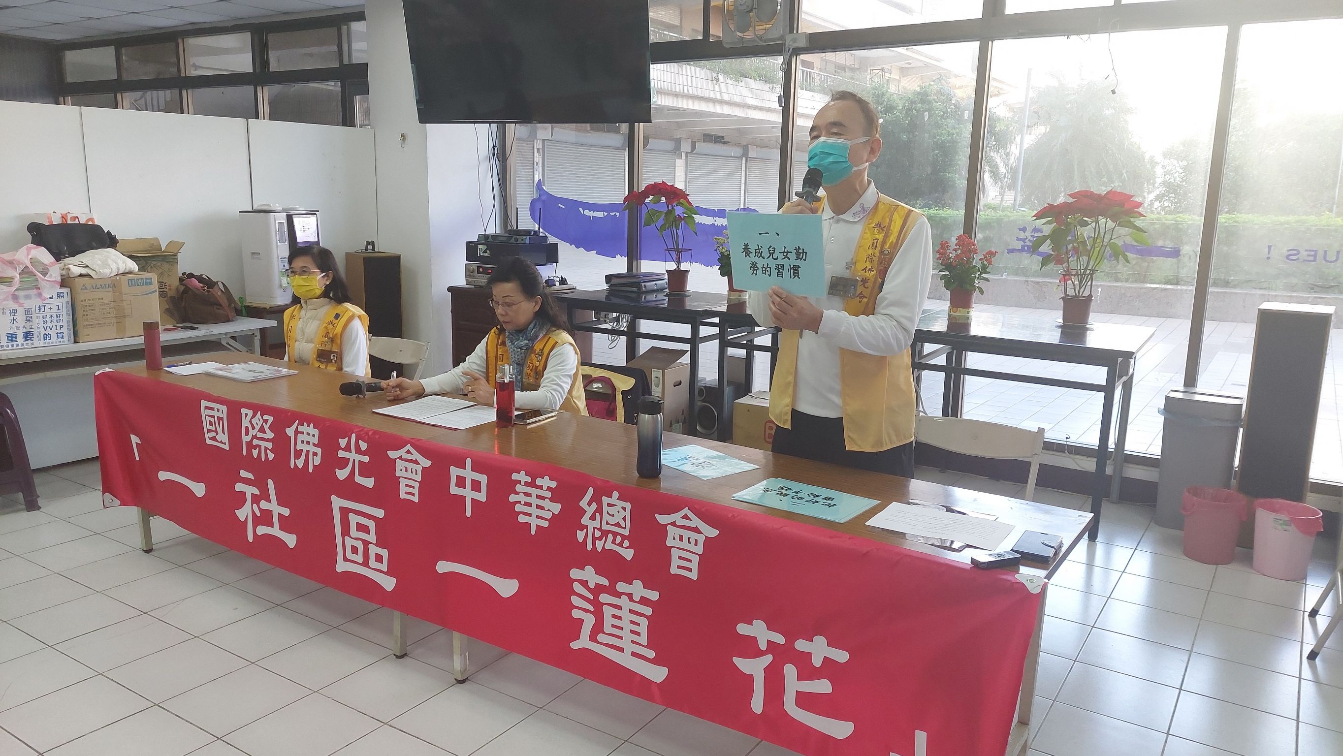 2026.1.29新竹文教新城里一社區一蓮花　佛光人間智慧溫暖人心