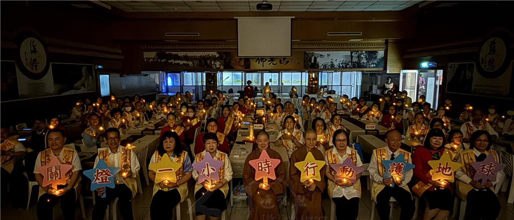 2026.3.25法寶寺關燈一小時 點亮心燈守護地球