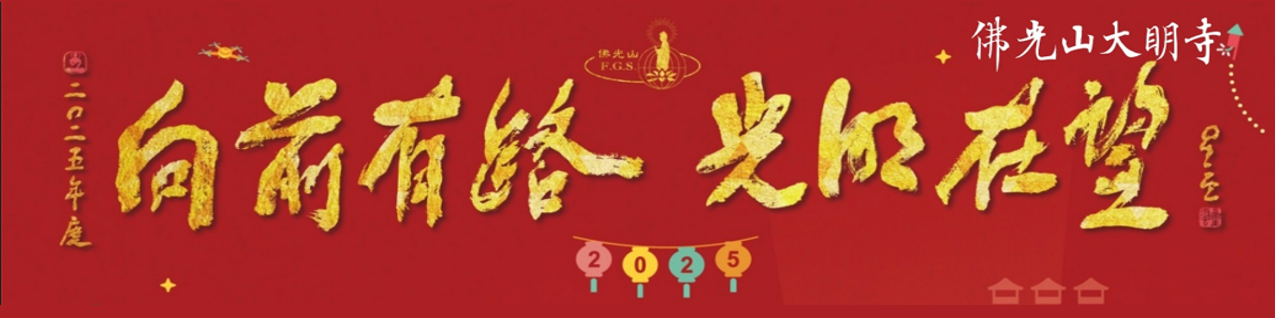 2025新春_T
