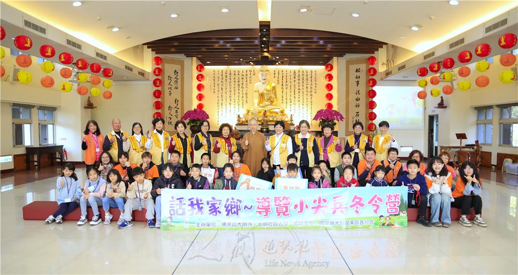 話我家鄉　導覽小尖兵冬令營