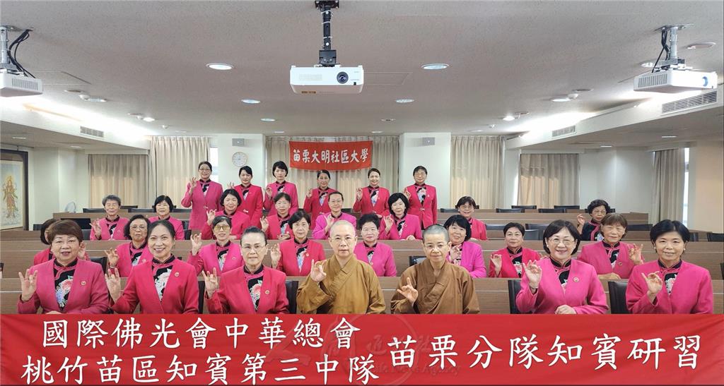 大明寺知賓培訓　專業儀態服務大眾