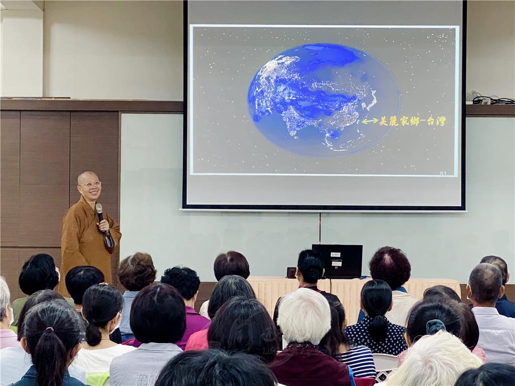 宏法社佛學講座　永懺法師談地球與我關係密切