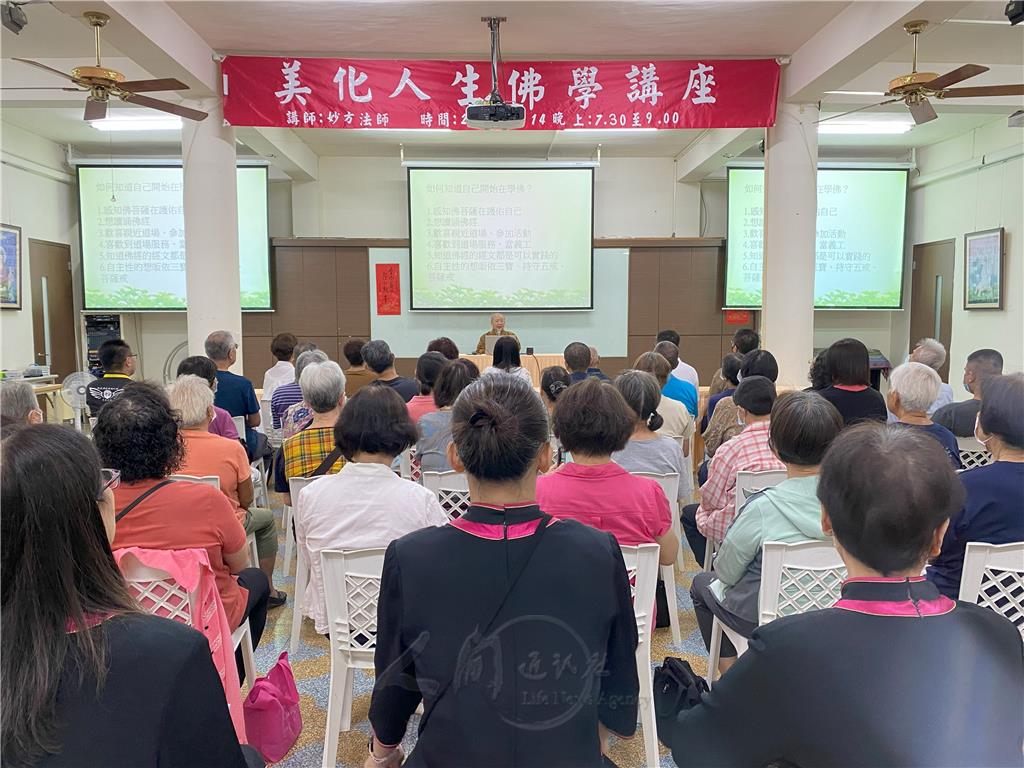 宏法社佛學講座　自學之道─跟著星雲大師學佛