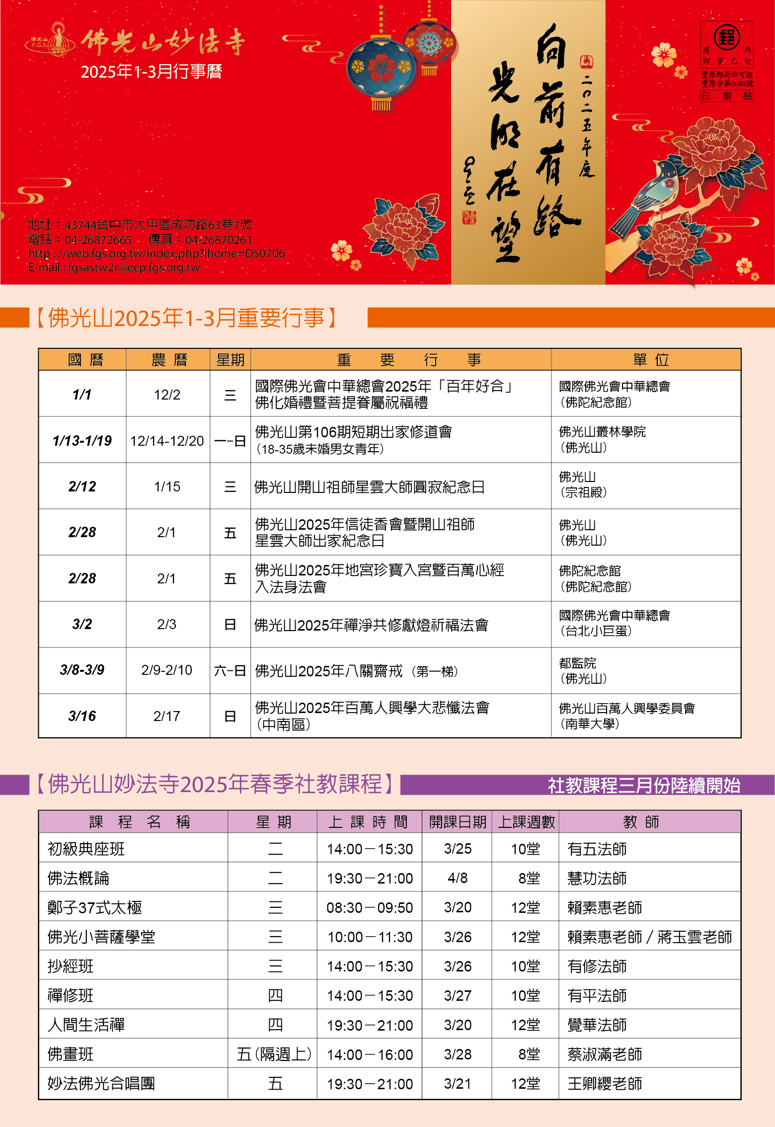 114.1-3月正_工作區域 1.jpg