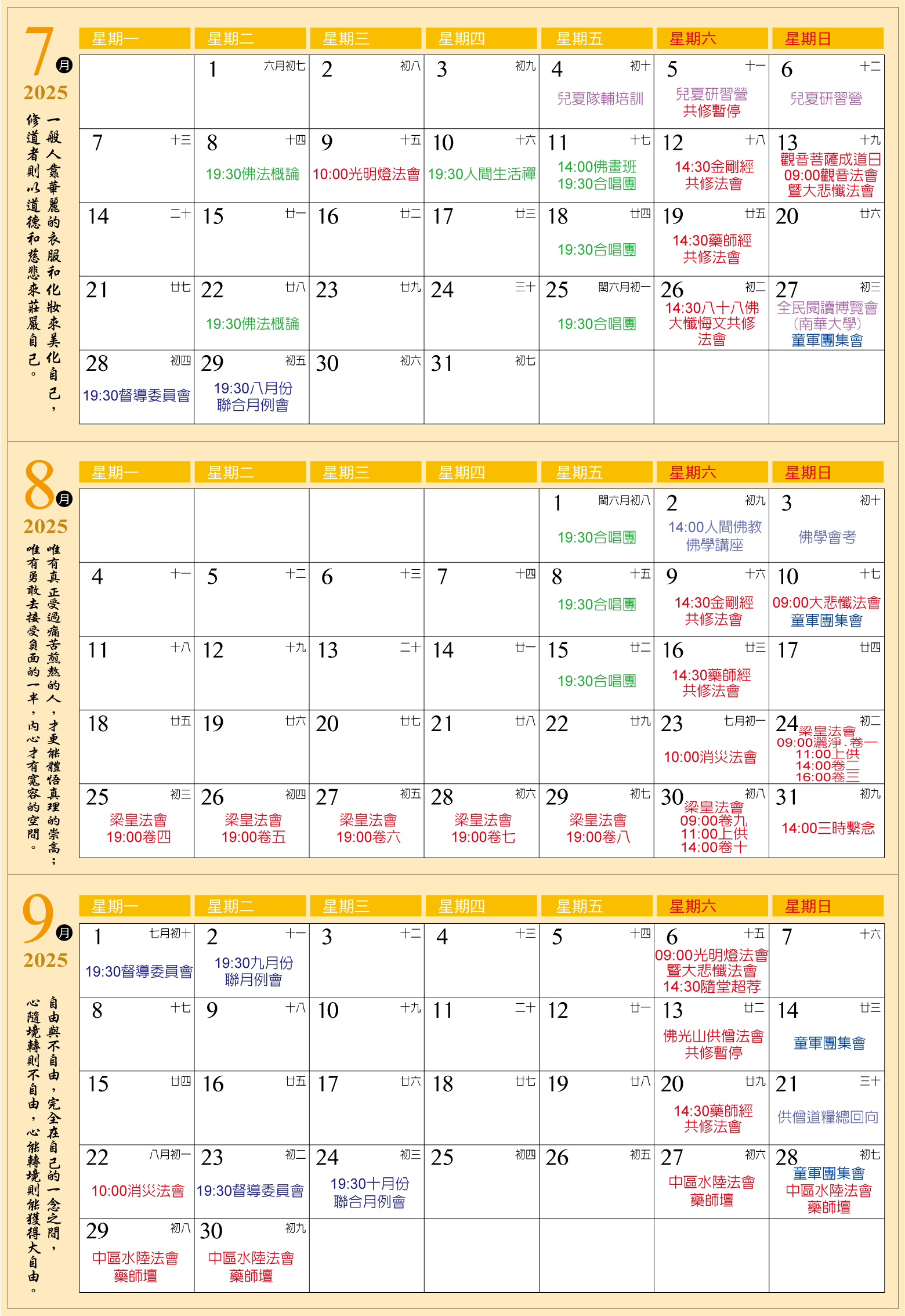 114.7-9月背.jpg