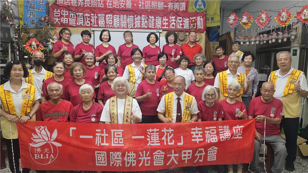 頂店社區講座　帶領走入幸福人生