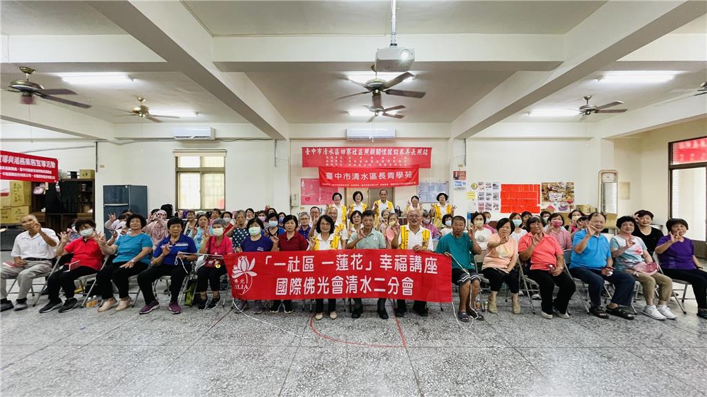 一社區一蓮花幸福講座　田寮社區談扭轉「命運」之道