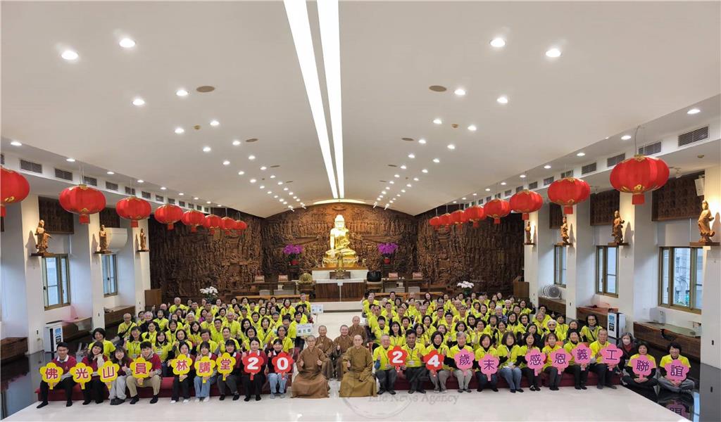 員林講堂歲末聯誼　邁向光明未來
