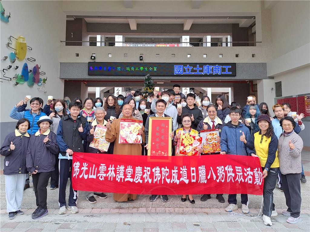 雲林講堂佛光人慶法寶節　4萬碗臘八粥供眾