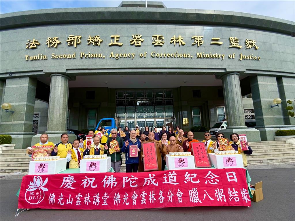 雲林講堂溫暖關懷　雲林二監傳遞善因緣