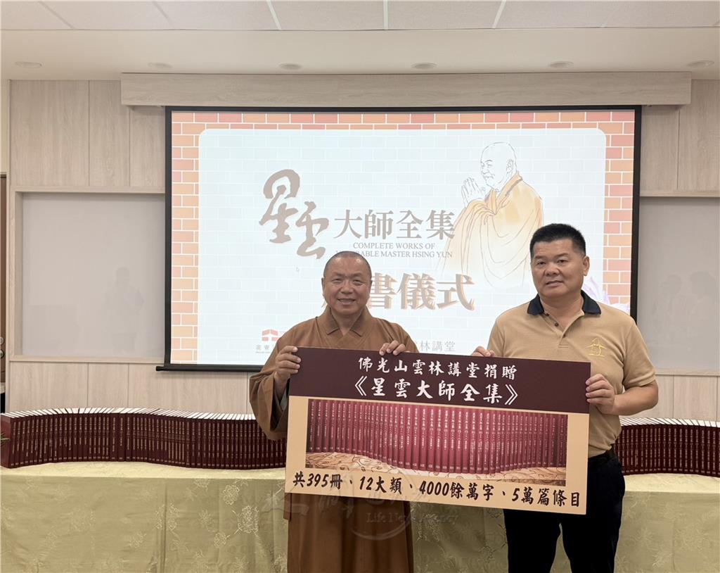 雲林講堂贈《星雲大師全集》　麥寮社教園區智慧圖書館典藏