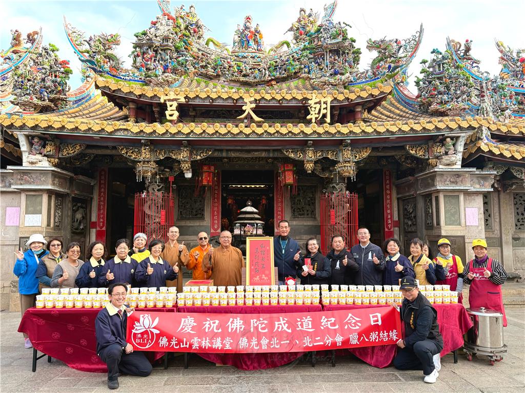雲林講堂臘八粥廣結善緣　北港朝天宮廟埕寒冬送暖