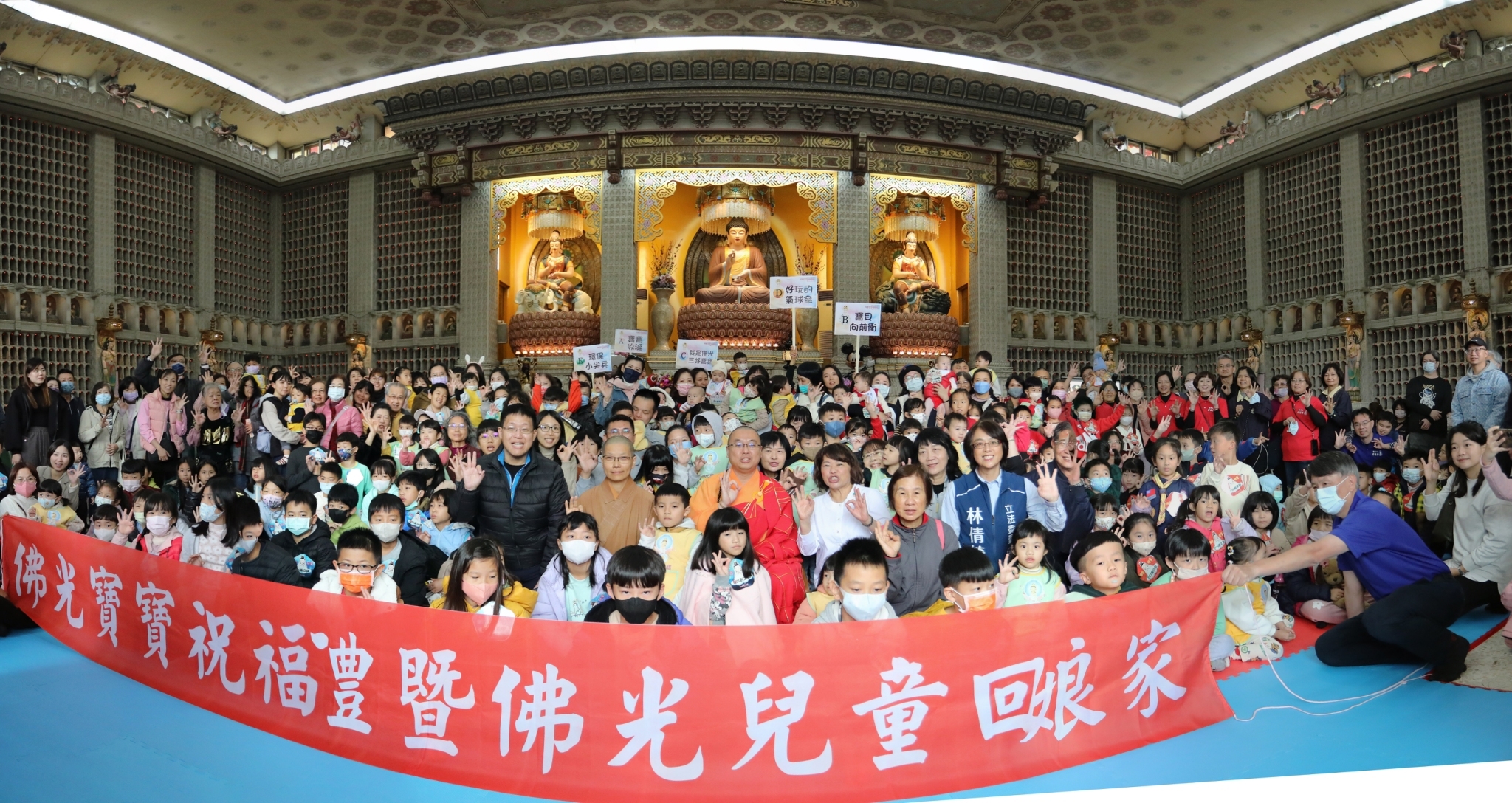 佛光寶寶祝福禮　圓福寺兒童回娘家