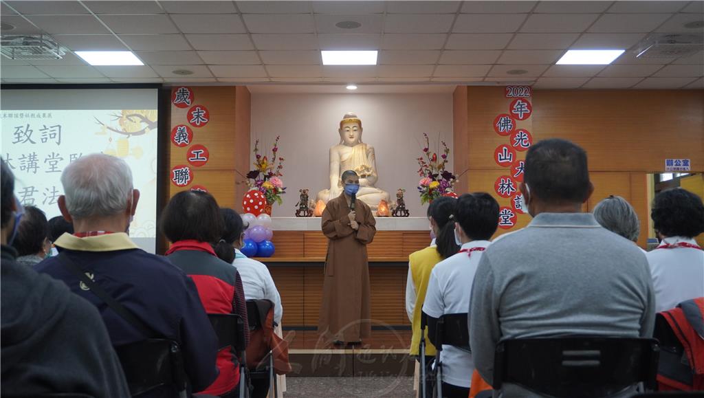 佛光山大林講堂1月1日舉辦「2022義工歲末聯誼暨社教成果展」， 監寺如君法師感謝義工們長年的發心與護持、