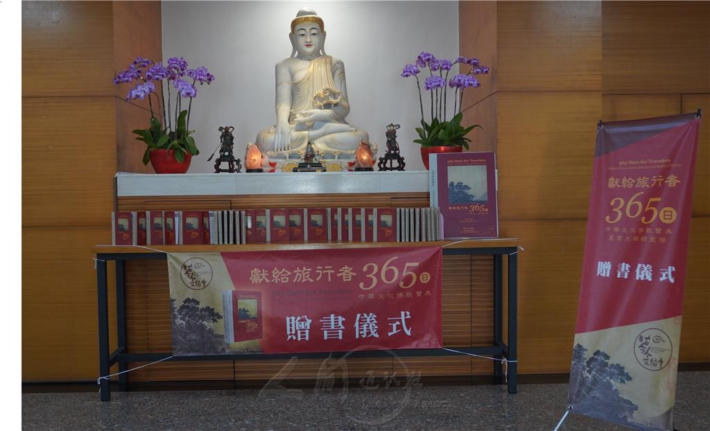 佛光山大林講堂3月18日舉行《獻給旅行者365日》贈書活動，現場佈置。.jpg