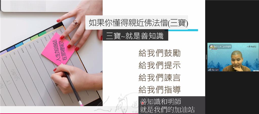 如君法師說「三寶」就是善知識。.png