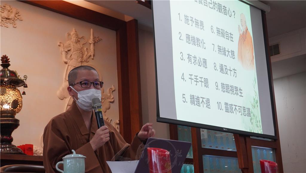 妙光法師引述大師在《怎樣知道有觀世音菩薩》書中，欣賞生活中一切的人事物就是「慈眼視眾生」；在別人受困