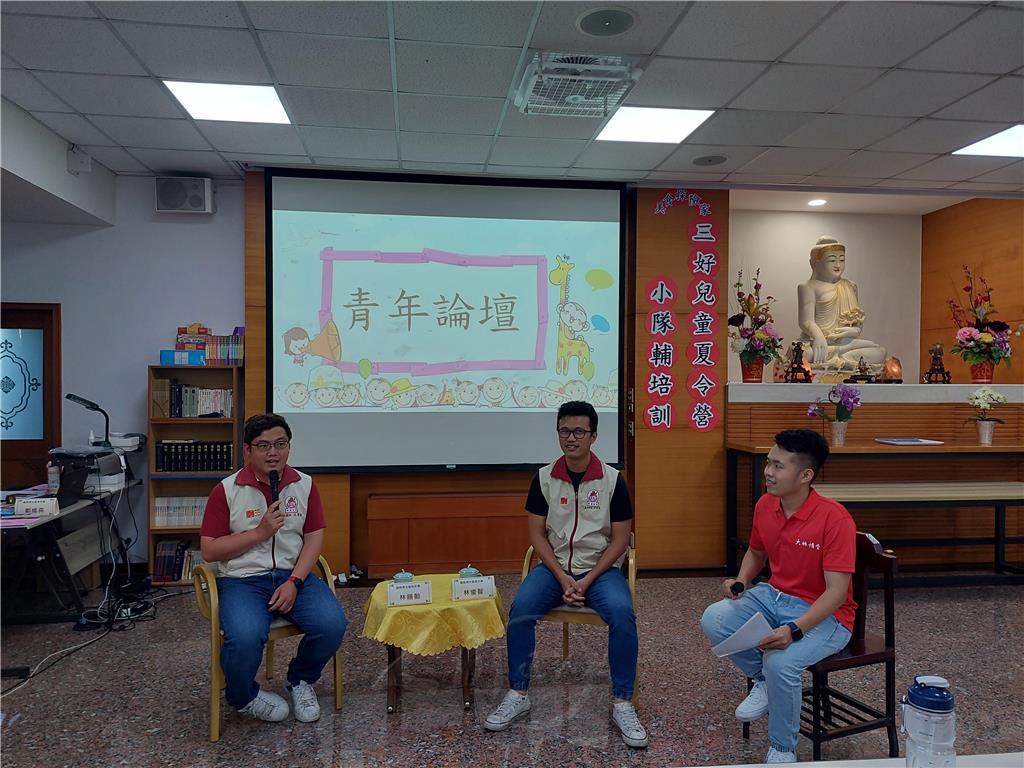 青年論壇主題為「青年團的價值與加入及意義」，大林青年團團長鄭維堯擔任主持人，青年總團講師王俊智與林賜