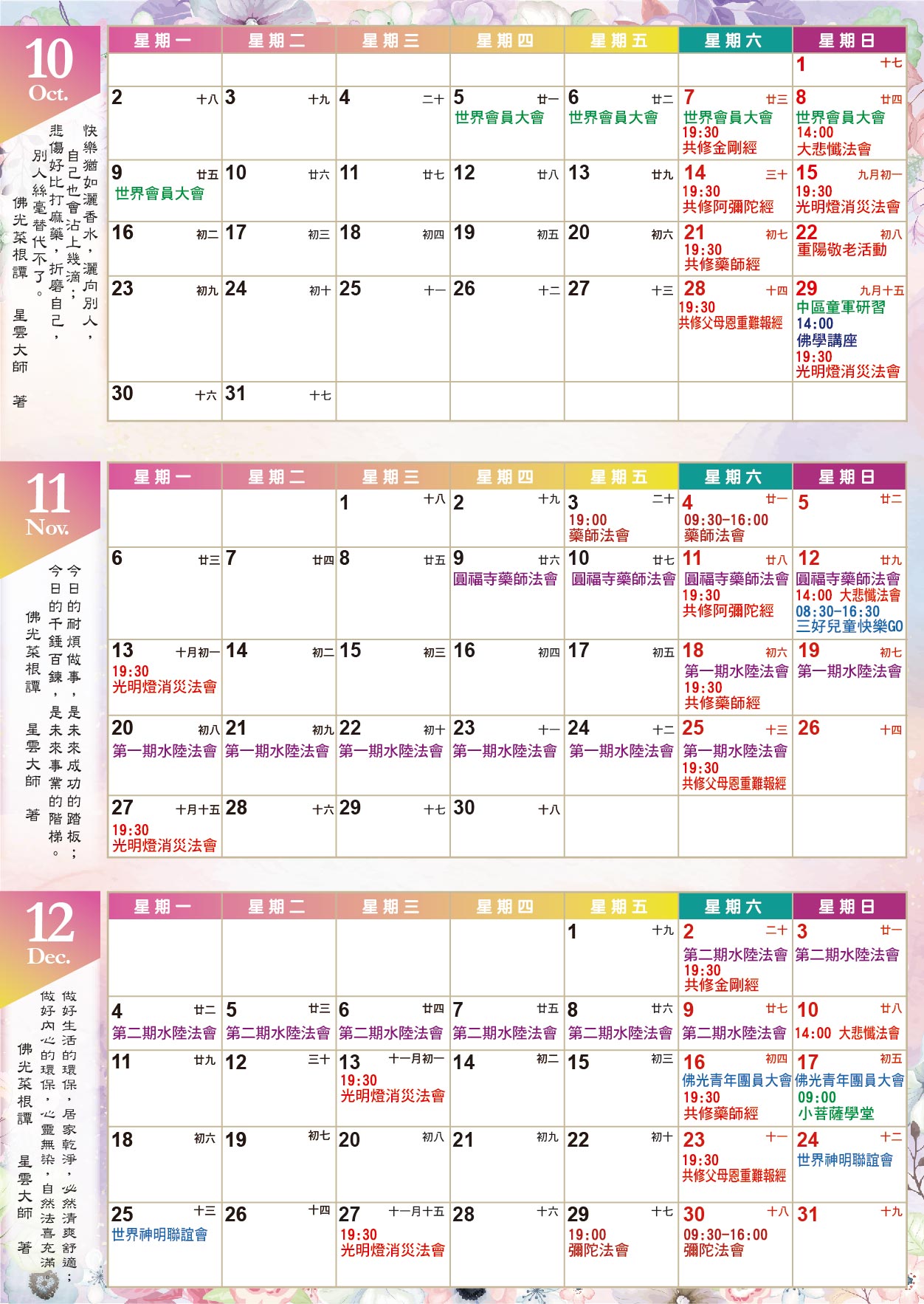 大林行事10~12.jpg