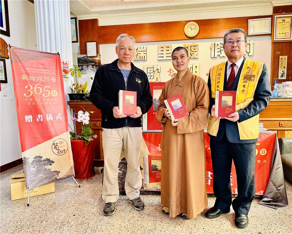 《獻給旅行者365日》贈書活動，松齋民宿代領人與如君法師、同學文監事長歡喜合影。.jpg