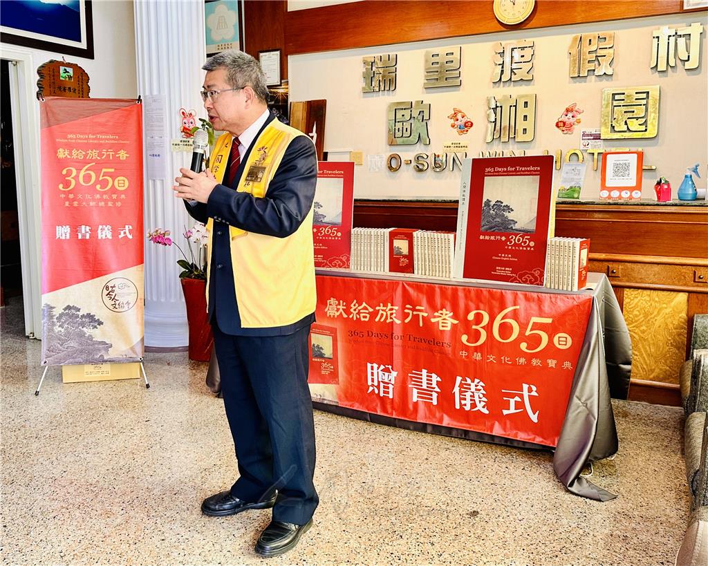 周學文理事長按示贈書的目的也是大師一生「心懷度眾慈悲願，身似法海不繫舟；問我一生何所求，平安幸福照五