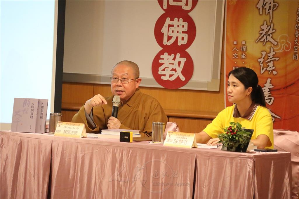慧開法師強調佛光山四大宗旨。.jpg