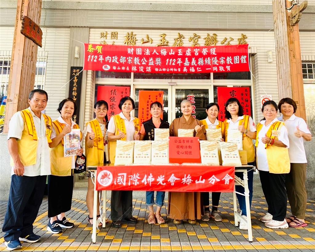 梅山分會贈吉祥米　關懷凱米颱風受災戶8/12