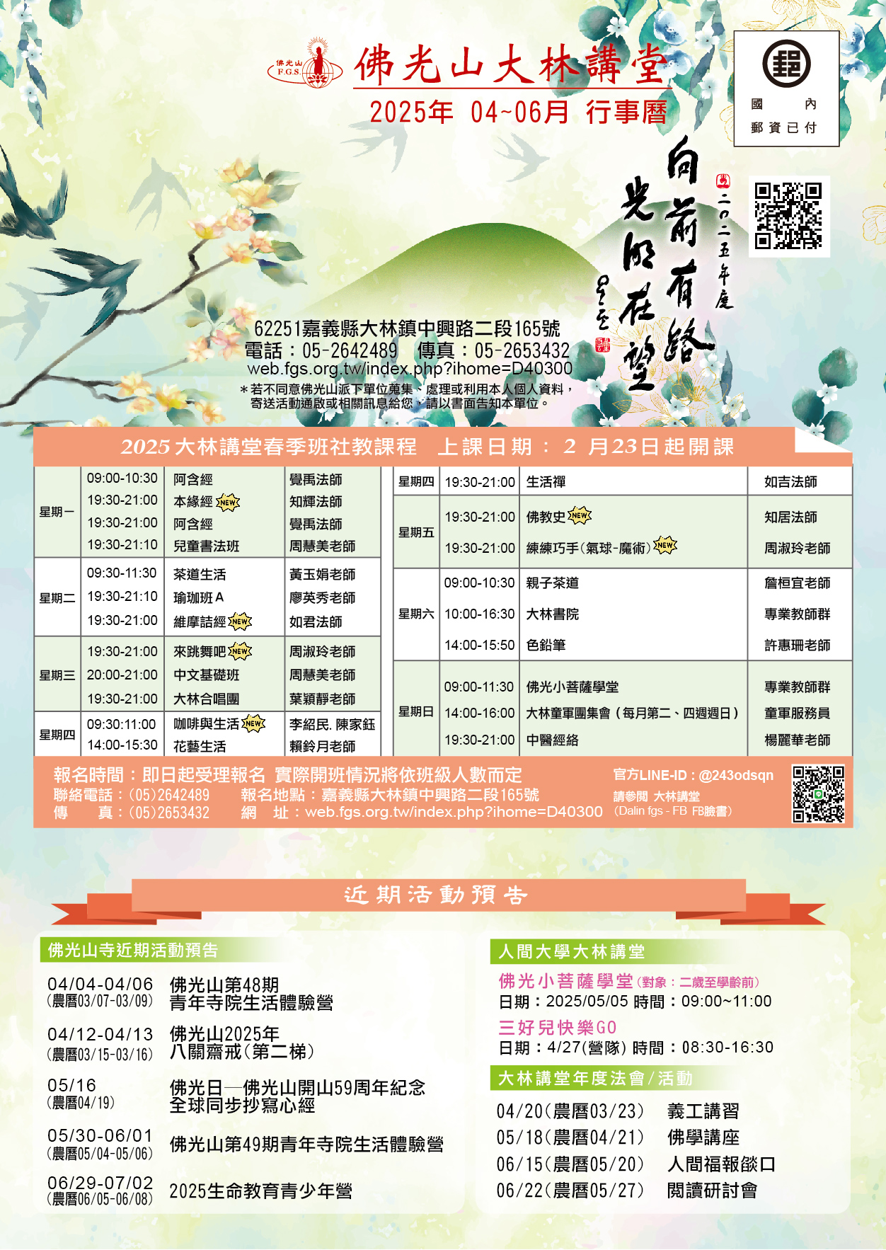 行事曆外.jpg