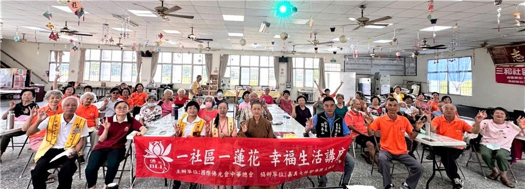 大林三和社區開講　命運好好玩6/11