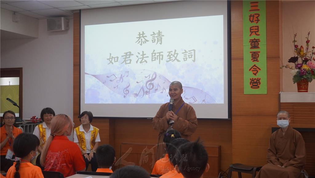 大林講堂監寺如君法師期勉大家能將三好、四給落實於日常生活中，成為孝順父母、快樂成長的三好兒童。.png