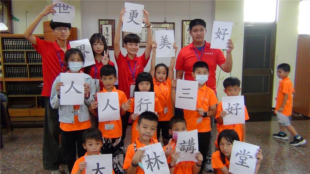 「大地遊戲」第七關，「三好大集合」全體小朋友與小隊輔找到自己的夥伴，拚出「大林講堂人人行三好世界更美