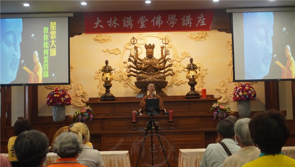 佛光山大林講堂7月20日舉辦「人間佛教系列講座」，禮請佛光山桃園講堂住持覺元法師，以「星雲大師教你如何