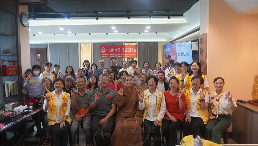 國際佛光會中華總會梅山分會於7月21日，在阿里山石棹舉辦「一社區一蓮花」幸福生活講座暨蔬食A計劃推廣活動