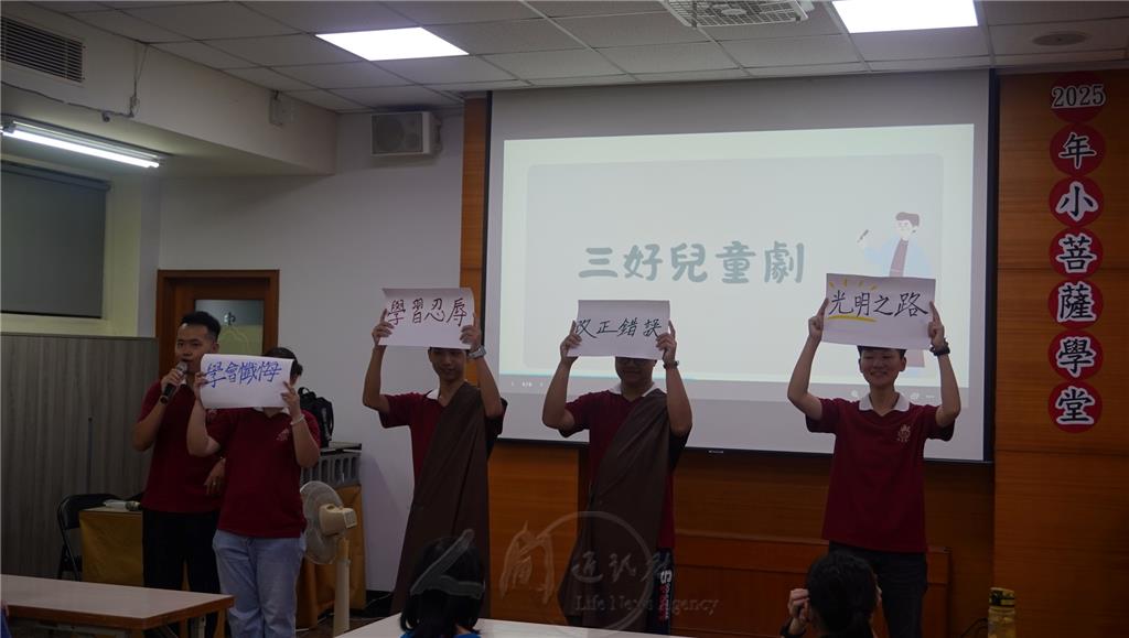 五位大林佛光青年以戲劇方式生動演繹「佛陀以洗腳水盆為喻，教導羅?羅的故事，劇情絲絲入扣，學員們目不轉