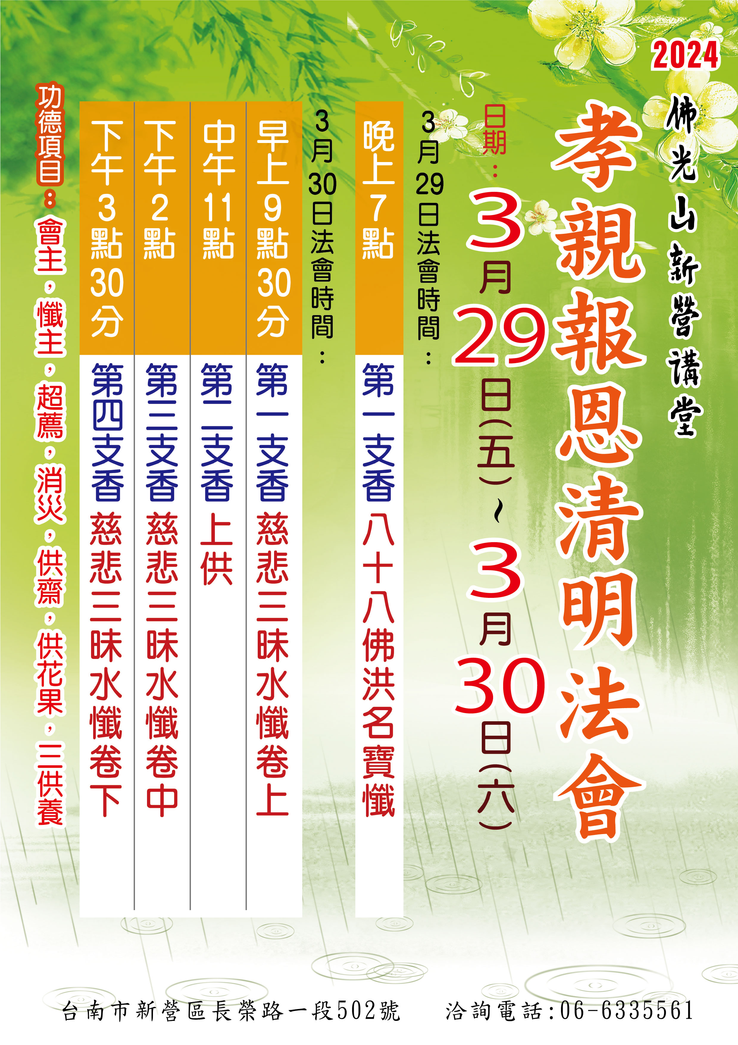 新營清明.jpg