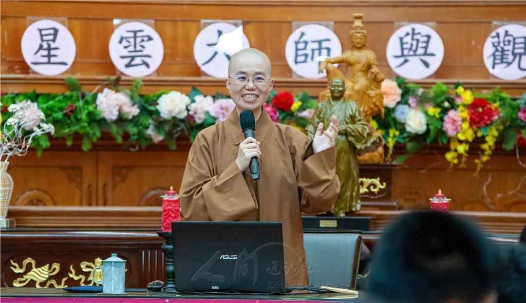 新營堂佛學講座談星雲大師與觀音菩薩