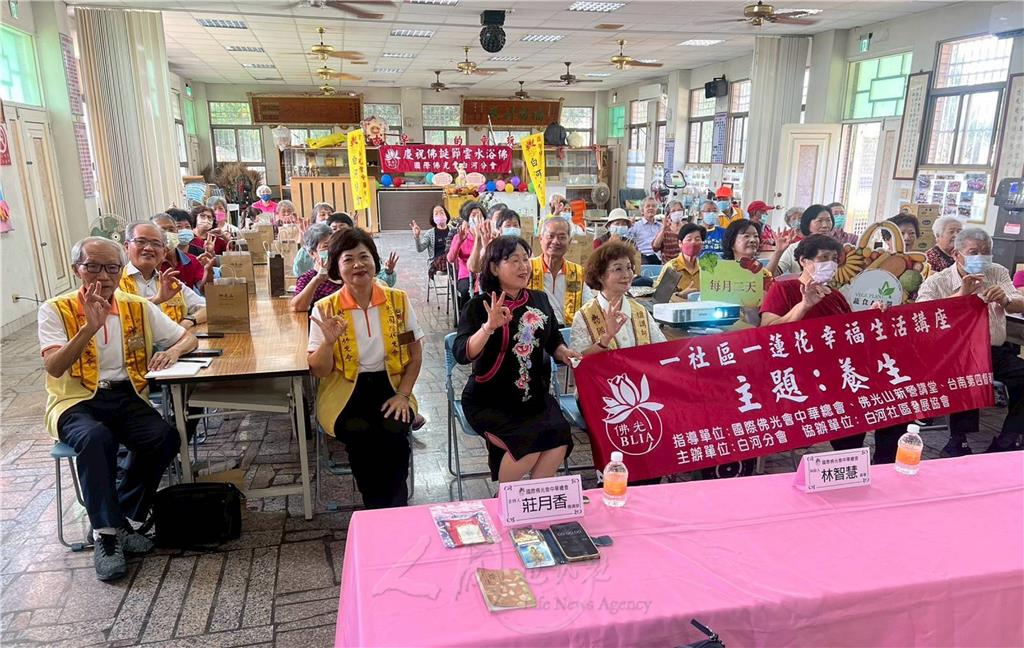 新營講堂幸福生活講座　白河社區談養生