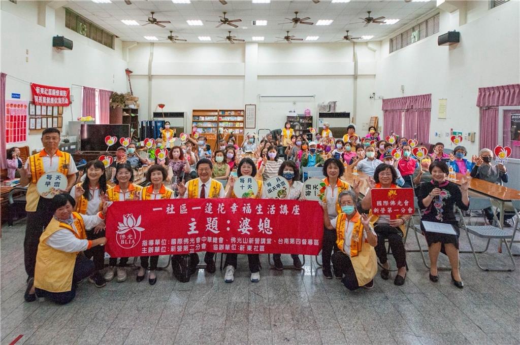 新營講堂社區講座　幸福婆媳傳揚新東