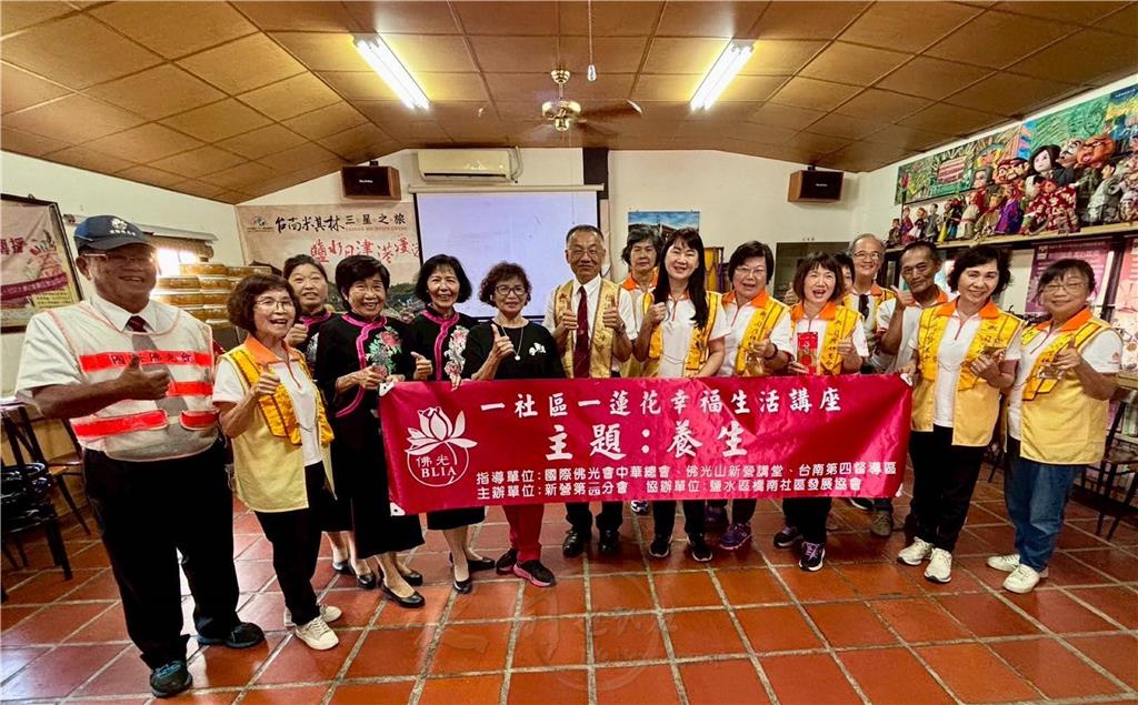 新營講堂幸福講座　鹽水橋南社區談養生