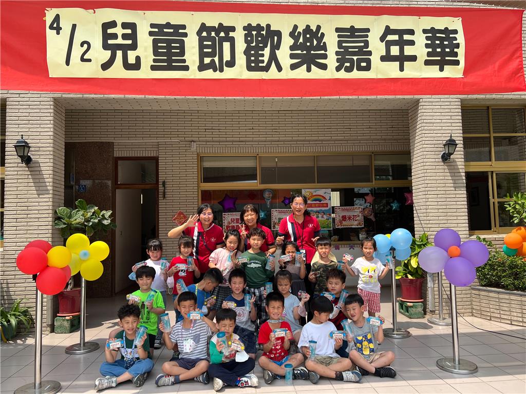 小天星幼兒園　兒童節歡樂嘉年華