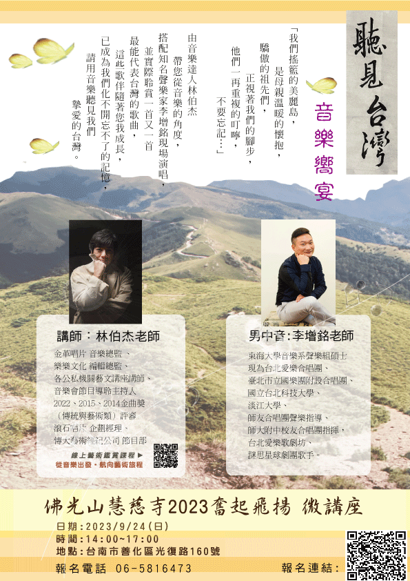 慧慈寺0924.gif