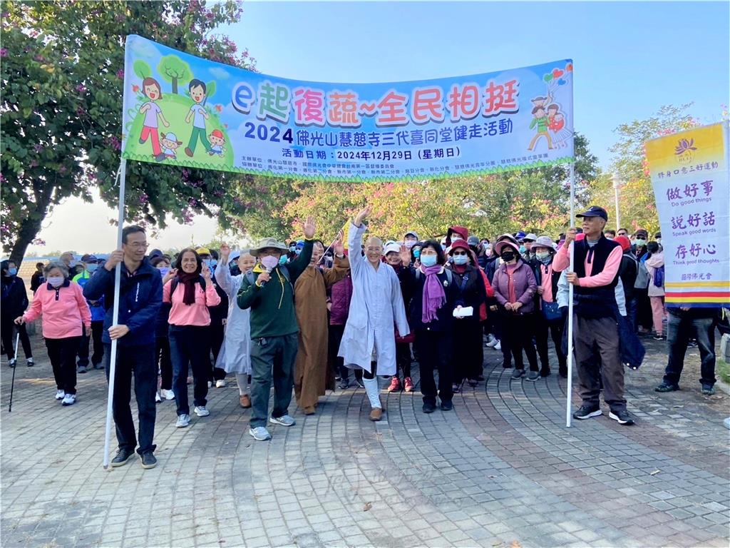 慧慈寺親子大手拉小手　烏山頭水庫VEGERUN