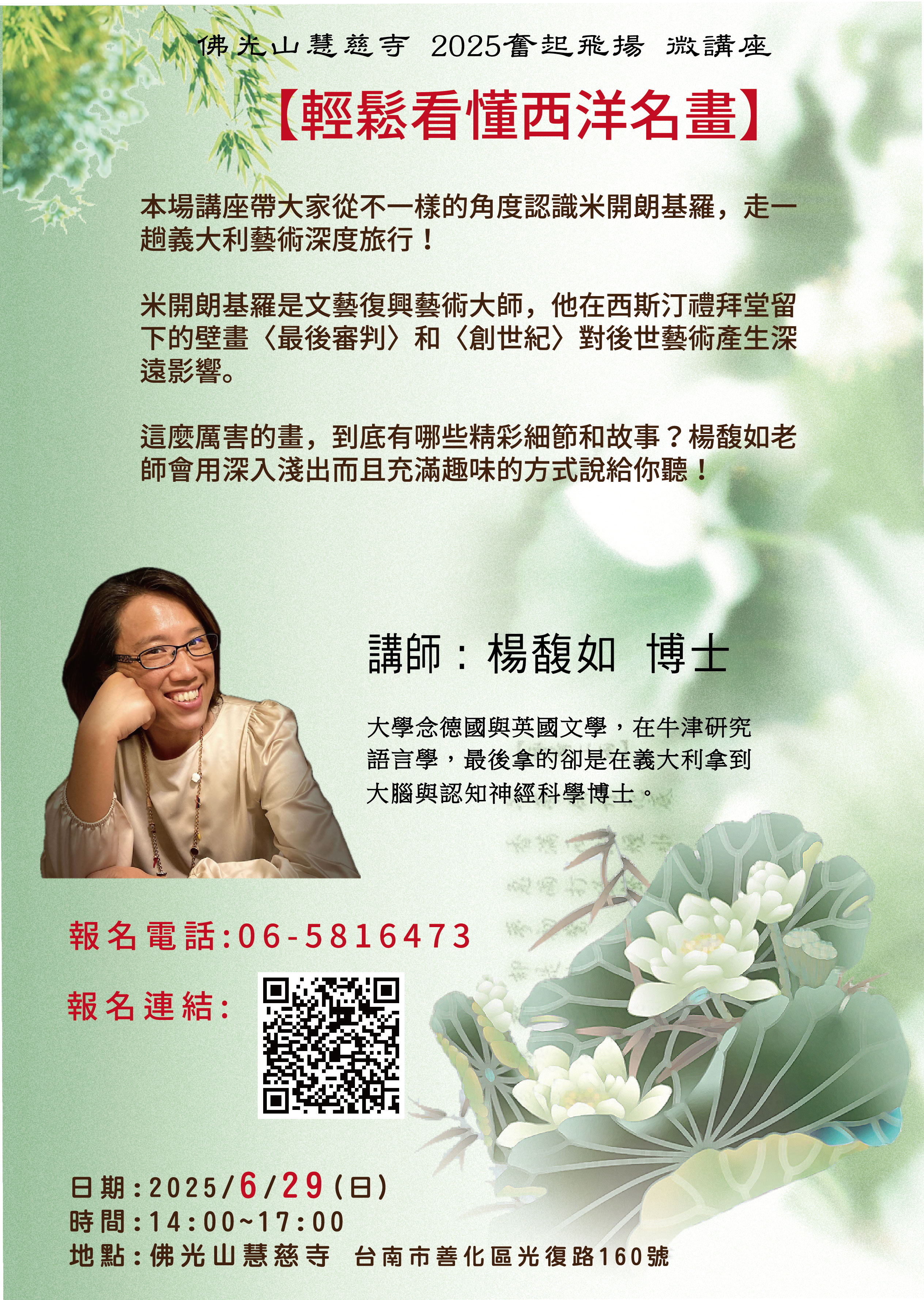 馥如名畫-文-01.jpg