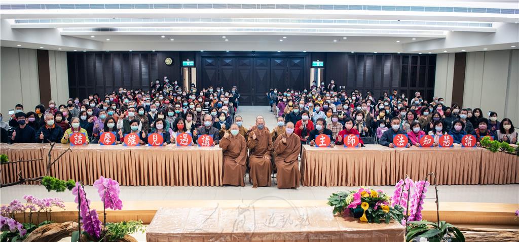 福國寺佛學講座　慧知法師指引轉念跳脫「結習著」